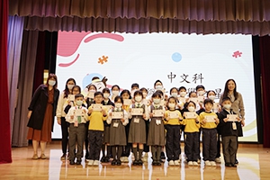 2022-2023年度上學期「中文科網上自學之星」得獎名單