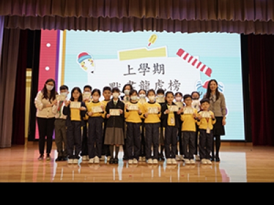 2022-2023年度「默書龍虎榜」（上學期）得獎名單