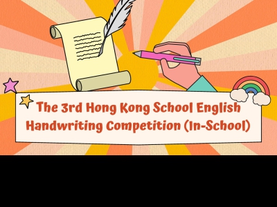 The 3rd Hong Kong School English Handwriting Competition (In-School)
